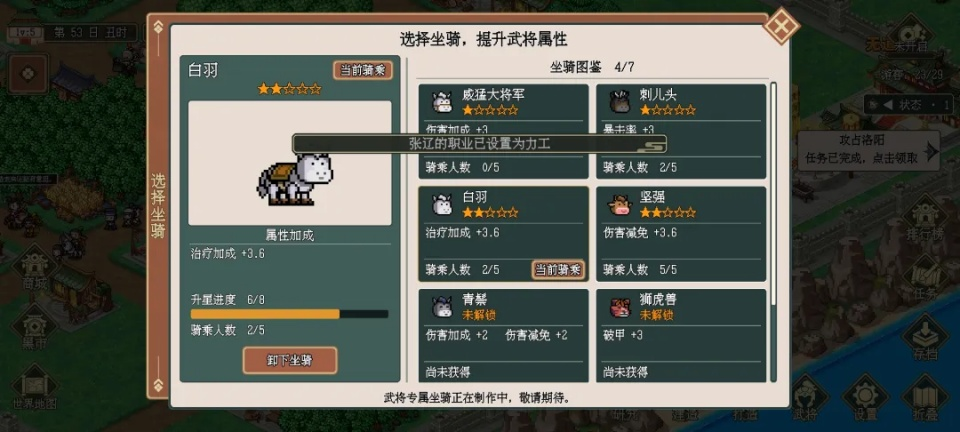 模拟三国城汉化版