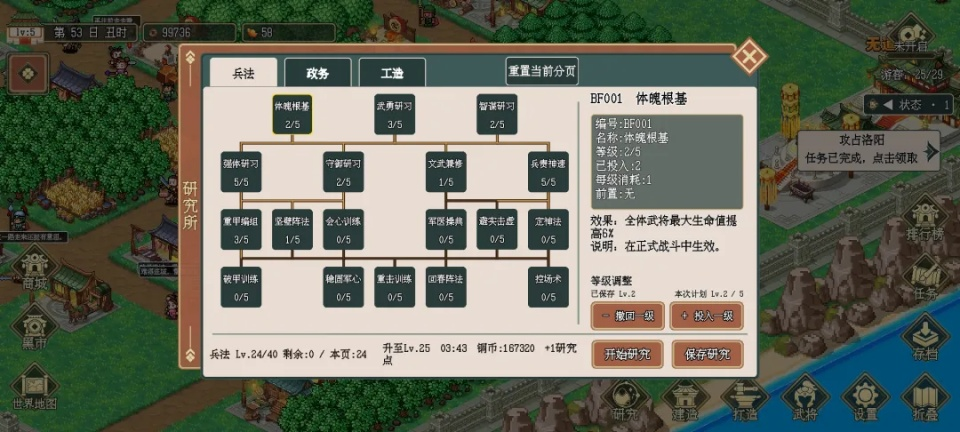 模拟三国城汉化版