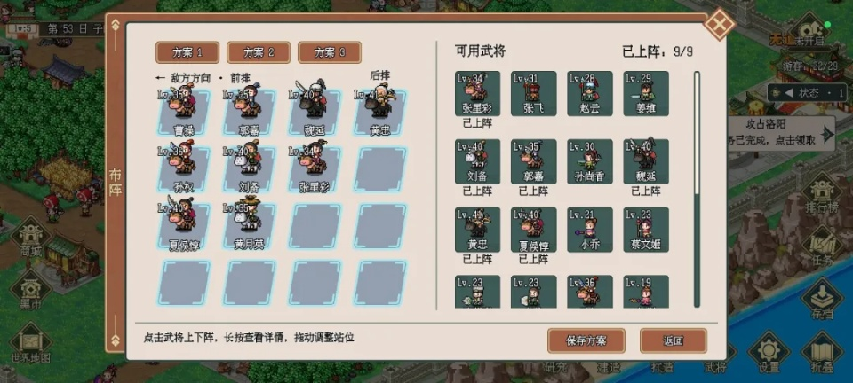 模拟三国城汉化版