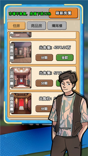 我的逆袭日记无限金币版1 我的逆袭日记无限金币版1