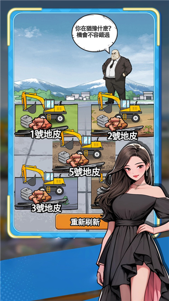 我的逆袭日记无限金币版4 我的逆袭日记无限金币版4