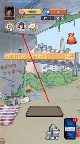 我的逆袭日记无限金币版