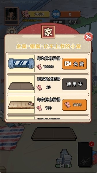 我的逆袭日记无限金币版