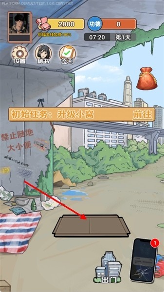 我的逆袭日记无限金币版