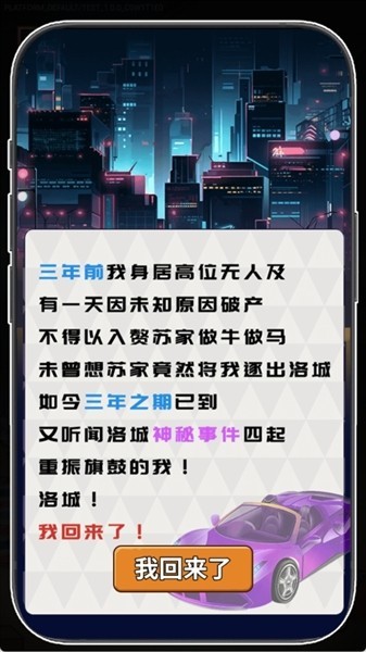 我的逆袭日记无限金币版