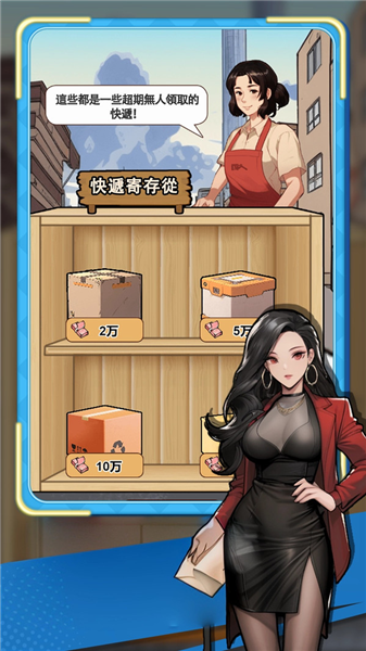 我的逆袭日记无限金币版
