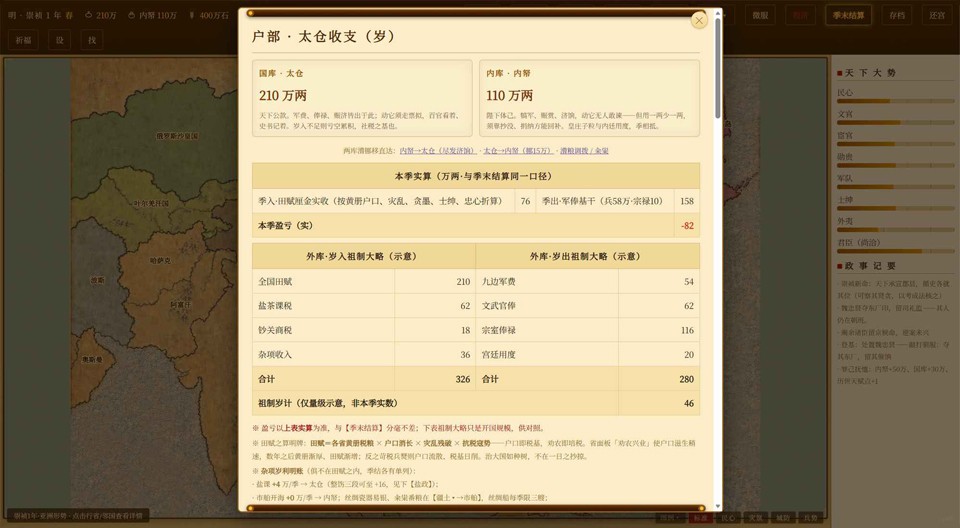 日月将沉安卓版