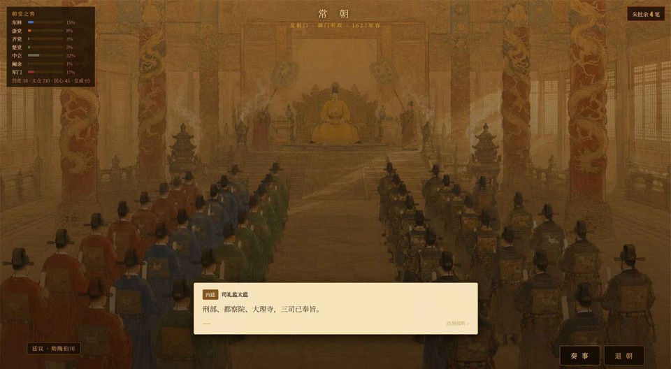 日月将沉安卓版