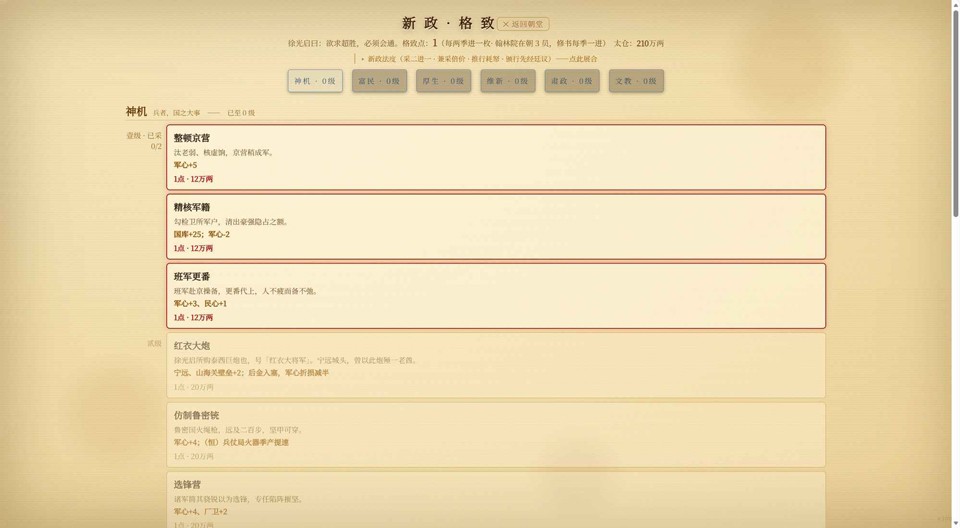 日月将沉安卓版