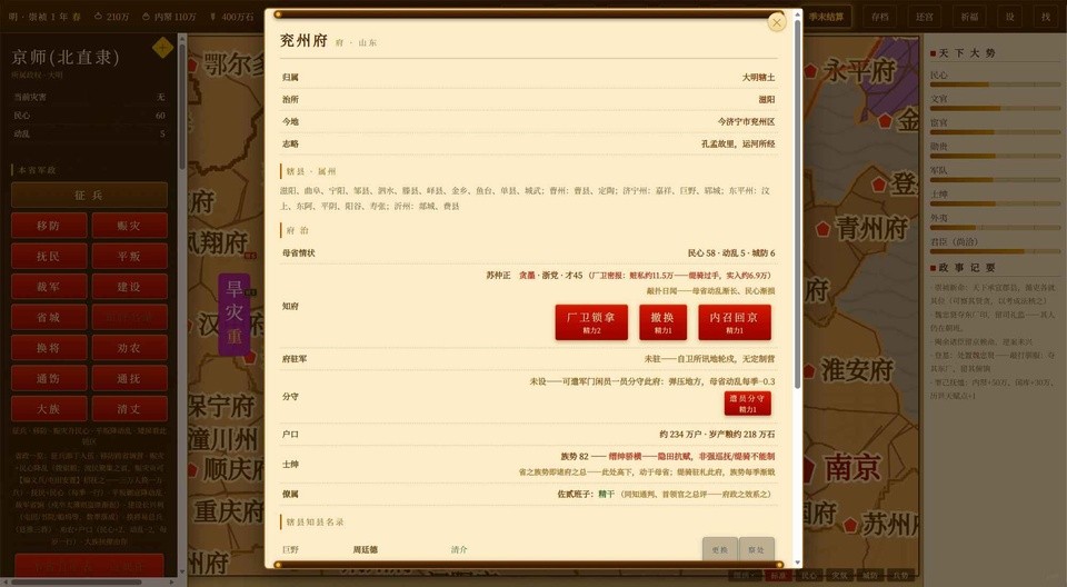 日月将沉安卓版