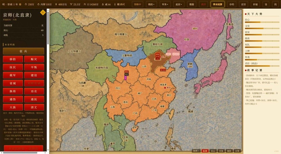 日月将沉安卓版