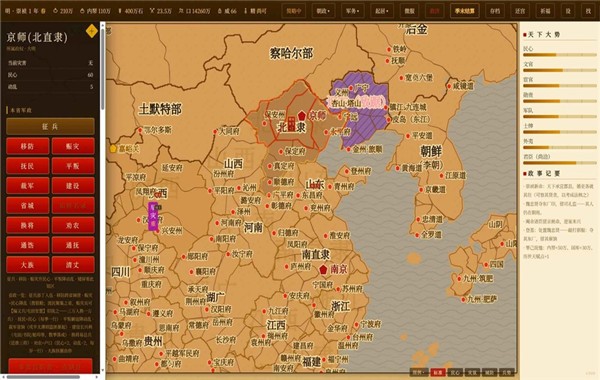 日月将沉安卓版3 日月将沉安卓版3