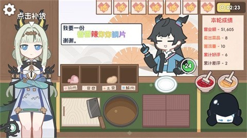 缘缘庄小吃铺官方正版2 缘缘庄小吃铺官方正版2