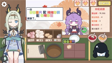 缘缘庄小吃铺官方正版