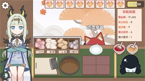 缘缘庄小吃铺官方正版