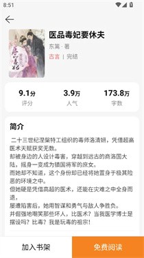 纸间蜃楼小说阅读软件免费1 纸间蜃楼小说阅读软件免费1