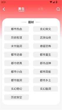 纸间蜃楼小说阅读软件免费3 纸间蜃楼小说阅读软件免费3