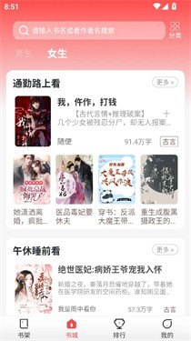 纸间蜃楼小说阅读软件免费2 纸间蜃楼小说阅读软件免费2