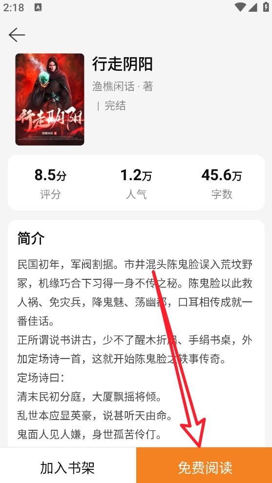 纸间蜃楼小说阅读软件免费