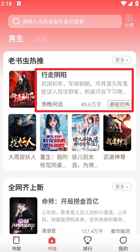 纸间蜃楼小说阅读软件免费