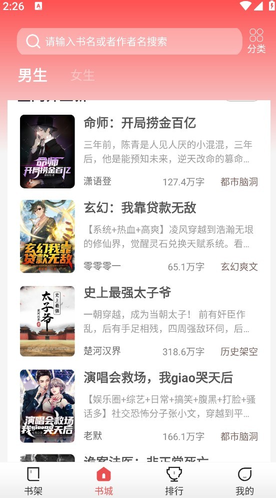 纸间蜃楼小说阅读软件免费