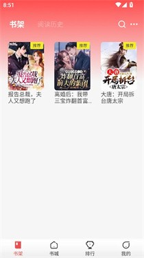 纸间蜃楼小说阅读软件免费