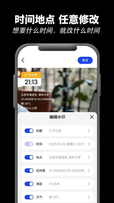极速水印相机官方2 极速水印相机官方2