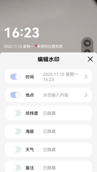 极速水印相机官方