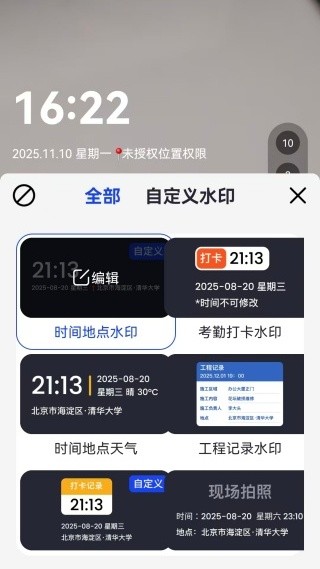 极速水印相机官方
