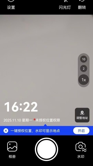 极速水印相机官方