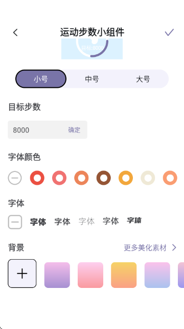此间小组件官方下载安卓2 此间小组件官方下载安卓2
