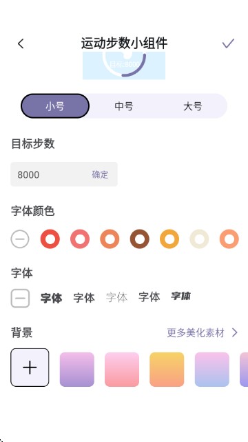此间小组件官方下载安卓