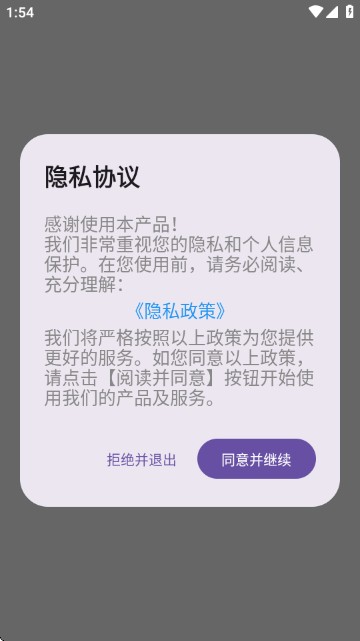 此间小组件官方下载安卓