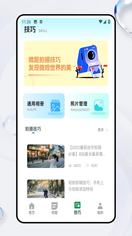 胶片滤镜大师免费版1 胶片滤镜大师免费版1