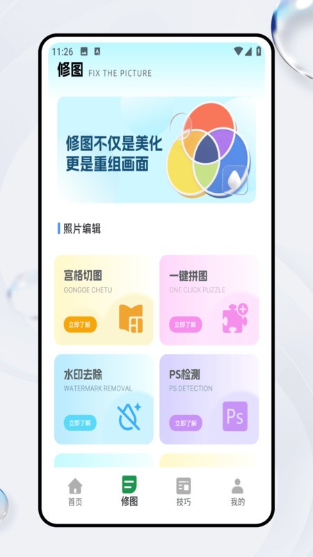 胶片滤镜大师免费版3 胶片滤镜大师免费版3