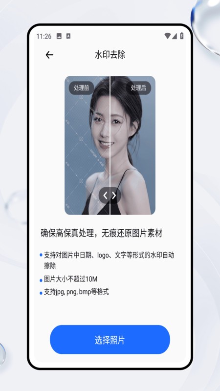 胶片滤镜大师免费版2 胶片滤镜大师免费版2