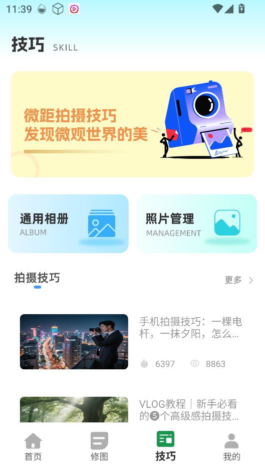 胶片滤镜大师免费版