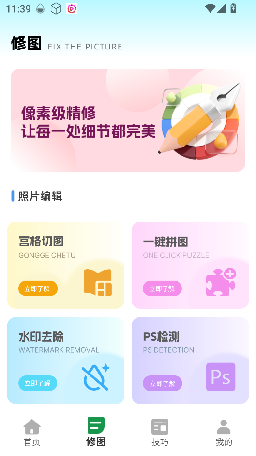 胶片滤镜大师免费版