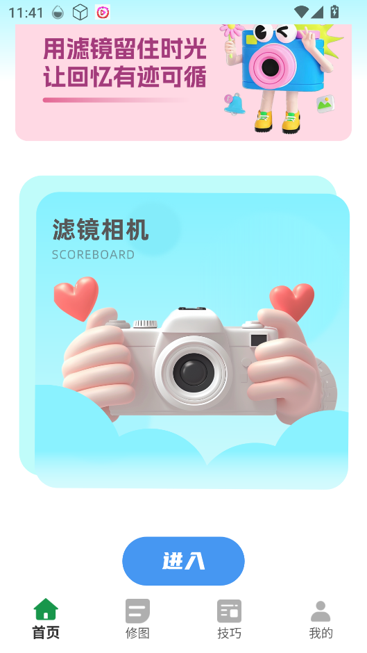 胶片滤镜大师免费版