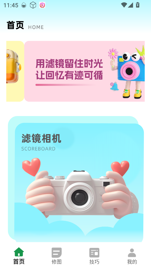 胶片滤镜大师免费版