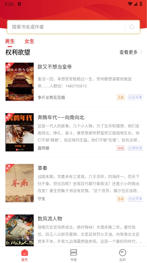 笔书阁手机版下载官方1 笔书阁手机版下载官方1