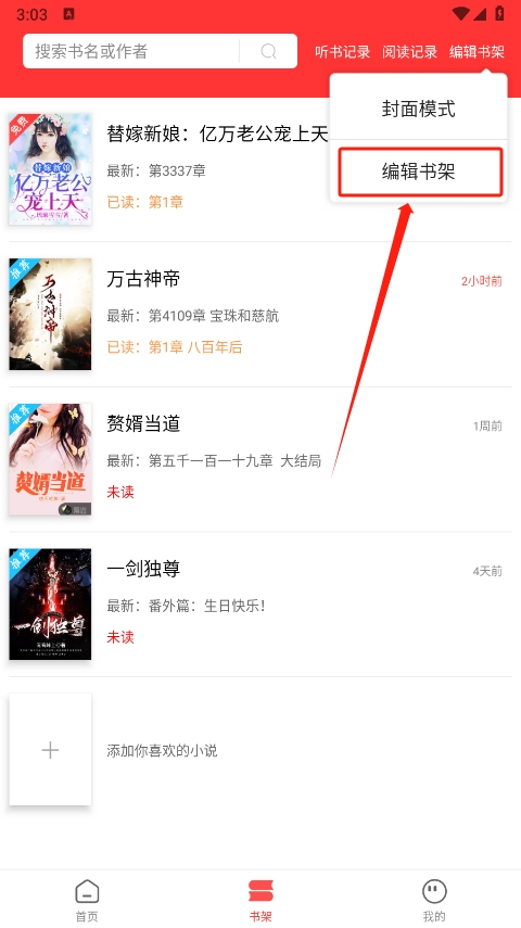笔书阁手机版下载官方