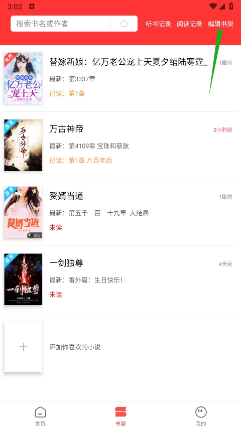 笔书阁手机版下载官方
