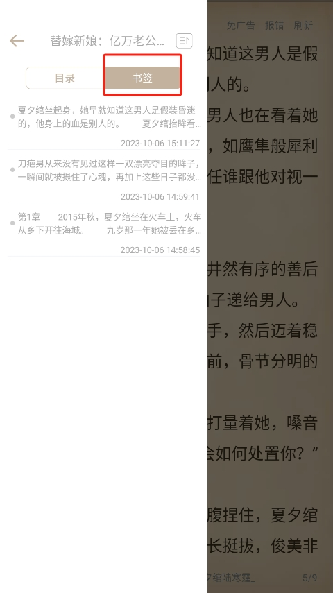 笔书阁手机版下载官方