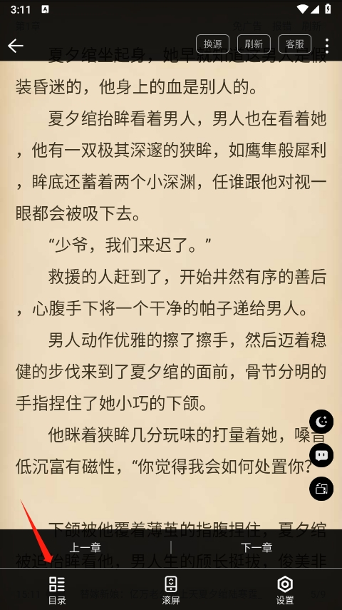 笔书阁手机版下载官方