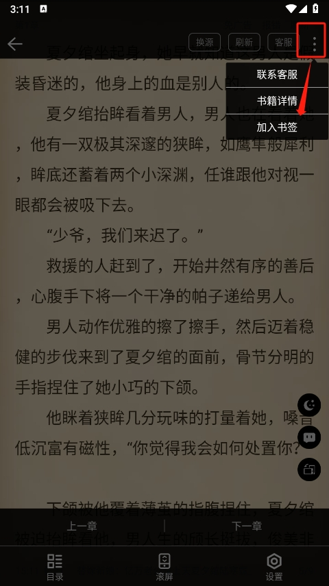 笔书阁手机版下载官方