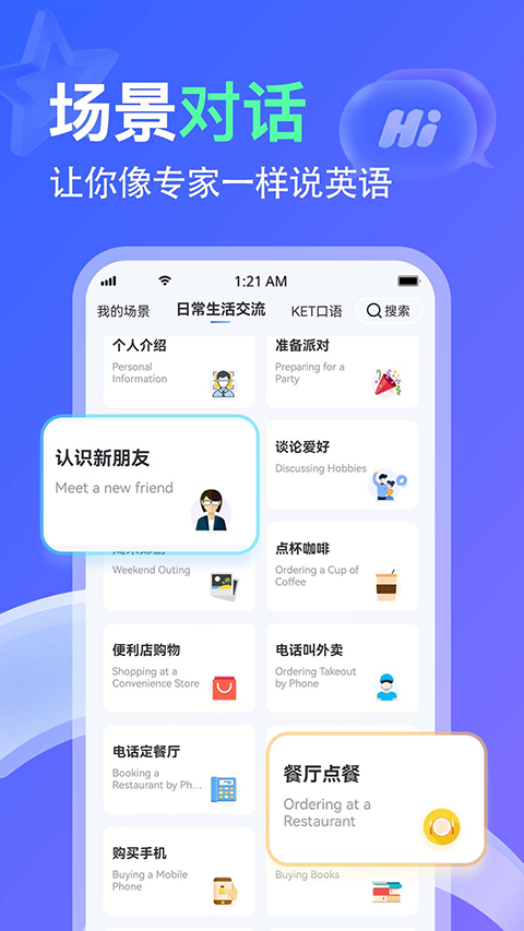 LibTalk AI英语口语3 LibTalk AI英语口语3