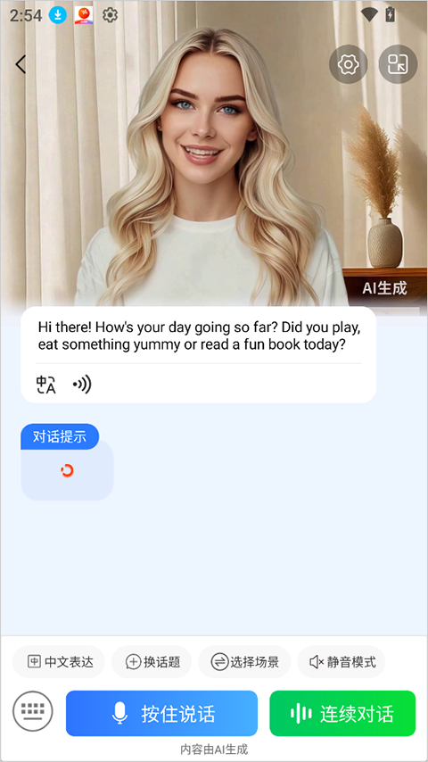 LibTalk AI英语口语