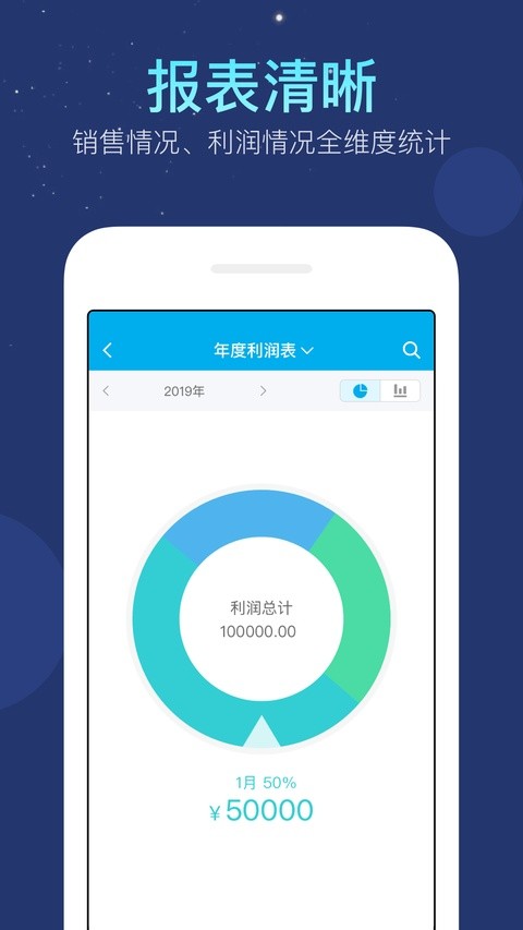 生意记账本下载手机版