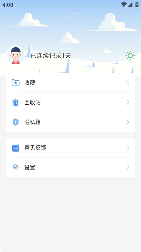 无忧备忘录正版3 无忧备忘录正版3